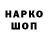 Кодеин напиток Lean (лин) Milki wayka