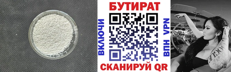 Бутират бутик  Вытегра 