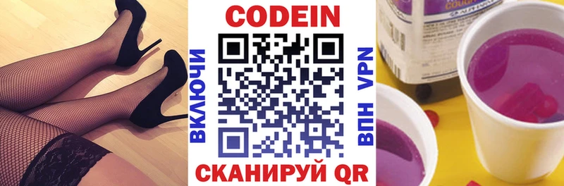 купить наркоту  Вытегра  Codein напиток Lean (лин) 
