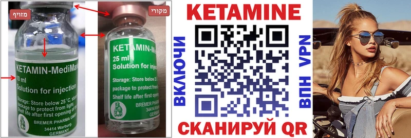 Кетамин ketamine  Вытегра 