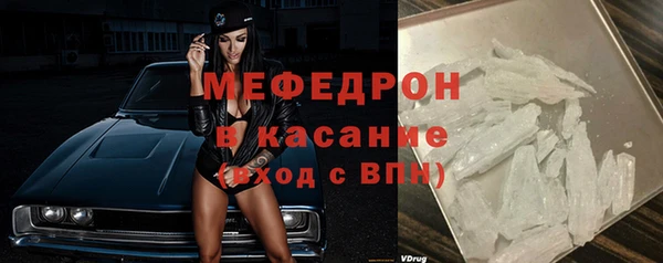 мяу мяу кристалл Баксан