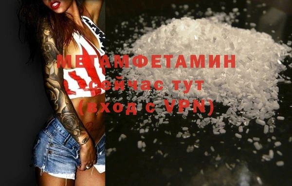 метамфетамин Беломорск